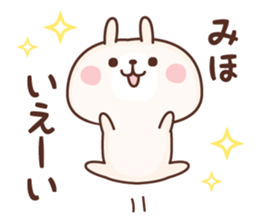 Miho NAME Sticker sticker #15841224