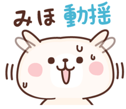 Miho NAME Sticker sticker #15841225