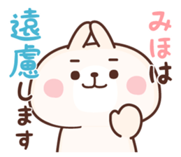 Miho NAME Sticker sticker #15841227