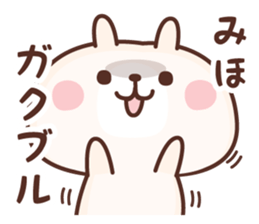 Miho NAME Sticker sticker #15841232