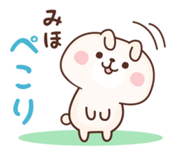 Miho NAME Sticker sticker #15841238