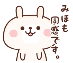 Miho NAME Sticker sticker #15841240