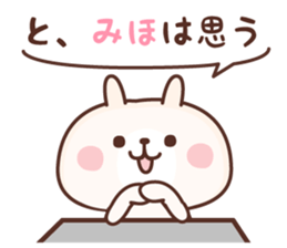 Miho NAME Sticker sticker #15841243