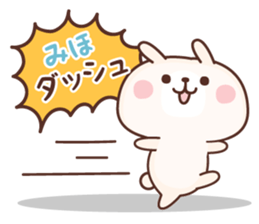 Miho NAME Sticker sticker #15841244