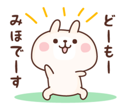 Miho NAME Sticker sticker #15841246