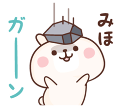 Miho NAME Sticker sticker #15841247