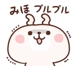 Miho NAME Sticker sticker #15841248