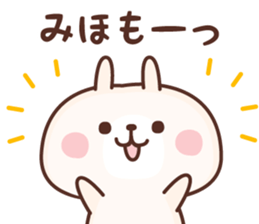 Miho NAME Sticker sticker #15841249