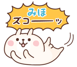 Miho NAME Sticker sticker #15841251