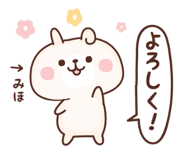 Miho NAME Sticker sticker #15841255