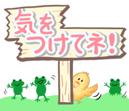 Good friend sticker of Fuku and Piyo. sticker #15841279