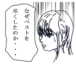 Minor response of Japanese 4 sticker #15841355