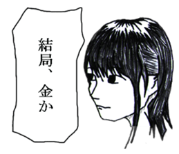 Minor response of Japanese 4 sticker #15841358