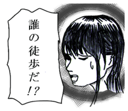 Minor response of Japanese 4 sticker #15841361