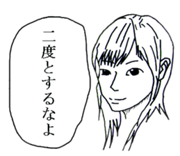 Minor response of Japanese 4 sticker #15841362