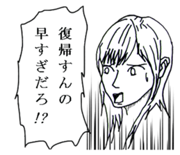 Minor response of Japanese 4 sticker #15841365