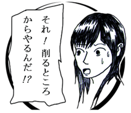 Minor response of Japanese 4 sticker #15841367