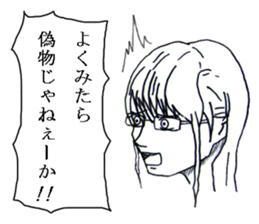 Minor response of Japanese 4 sticker #15841372