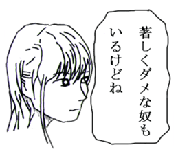 Minor response of Japanese 4 sticker #15841374