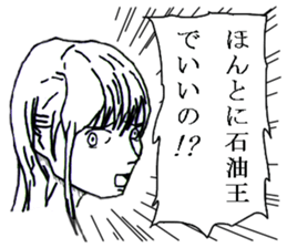 Minor response of Japanese 4 sticker #15841375