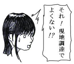 Minor response of Japanese 4 sticker #15841379