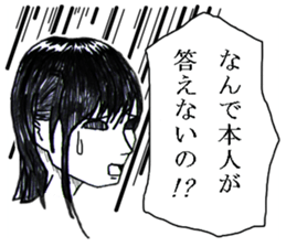 Minor response of Japanese 4 sticker #15841381