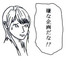 Minor response of Japanese 4 sticker #15841382