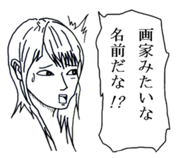 Minor response of Japanese 4 sticker #15841384