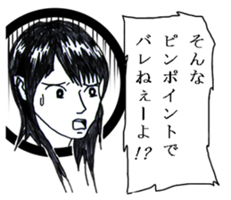 Minor response of Japanese 4 sticker #15841386