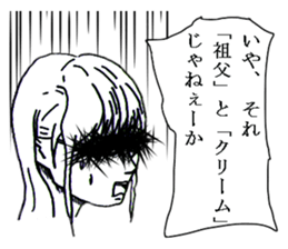 Minor response of Japanese 4 sticker #15841393