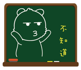 Blackboard graffiti sticker #15841515