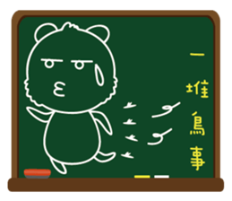 Blackboard graffiti sticker #15841520