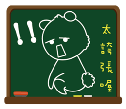 Blackboard graffiti sticker #15841523
