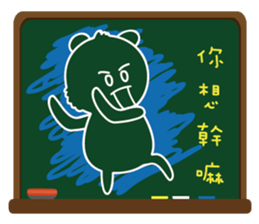 Blackboard graffiti sticker #15841550