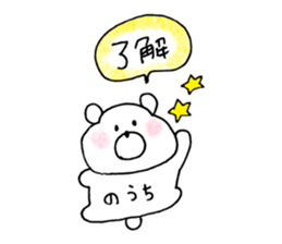nouchi sticker sticker #15841554