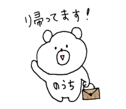 nouchi sticker sticker #15841559