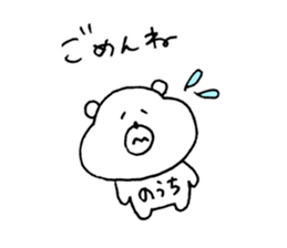 nouchi sticker sticker #15841560
