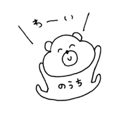 nouchi sticker sticker #15841564