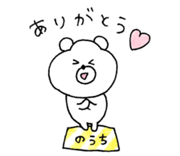 nouchi sticker sticker #15841566