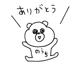 nouchi sticker sticker #15841567