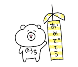 nouchi sticker sticker #15841568