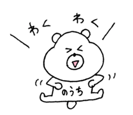 nouchi sticker sticker #15841569