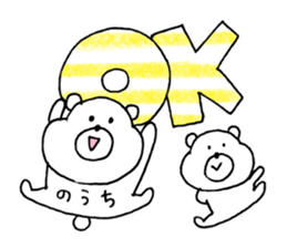 nouchi sticker sticker #15841573