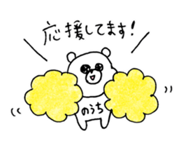 nouchi sticker sticker #15841576