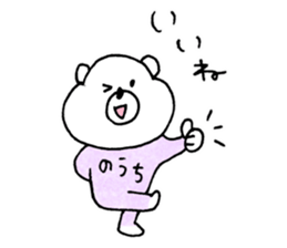 nouchi sticker sticker #15841583