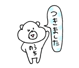 nouchi sticker sticker #15841587