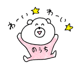 nouchi sticker sticker #15841590