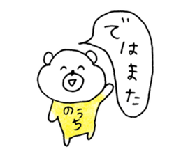 nouchi sticker sticker #15841592