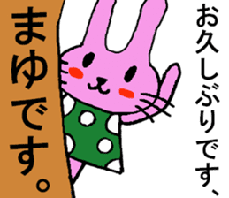 Mayu's special for Sticker cute rabbit sticker #15841651