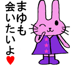 Mayu's special for Sticker cute rabbit sticker #15841653